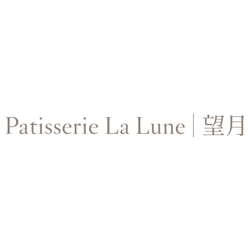 望月 Patisserie La Lune